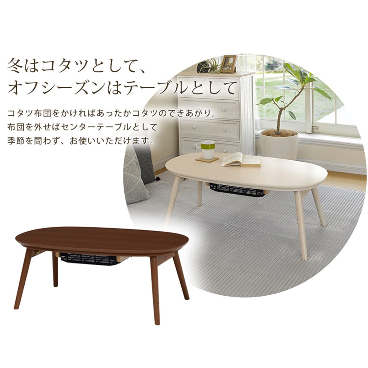 折れ脚カジュアルこたつ(N950)通販 | ニトリネット【公式】 家具