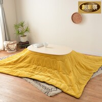 こたつ・こたつ布団セットピケN950(ホワイトウォッシュ/イエロー)