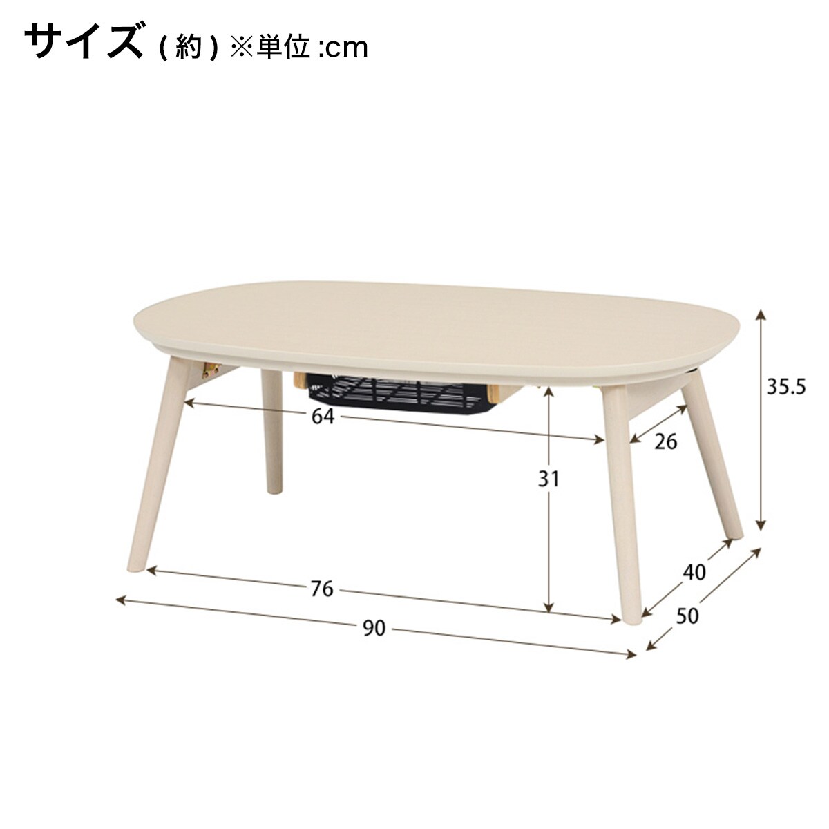 こたつ・こたつ布団セットピケN950(ホワイトウォッシュ/イエロー