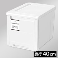カバコの底にセットできる引出し収納 カバゾコ (引出しストッパー付き 深型)