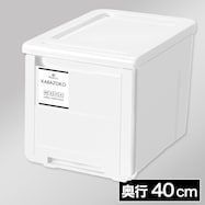 カバコの底にセットできる引出し収納 カバゾコ (引出しストッパー付き 深型)