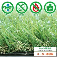 人工芝 ジョイント ニトリネット 公式 家具 インテリア通販
