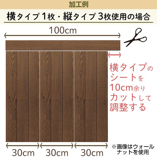 簡単diyリフォームができる木目パネルタイプクッションシート 2枚入通販 ニトリネット 公式 家具 インテリア通販 簡単diyリフォームができる木目パネルタイプクッションシート 2枚入通販 ニトリネット 公式 家具 インテリア通販