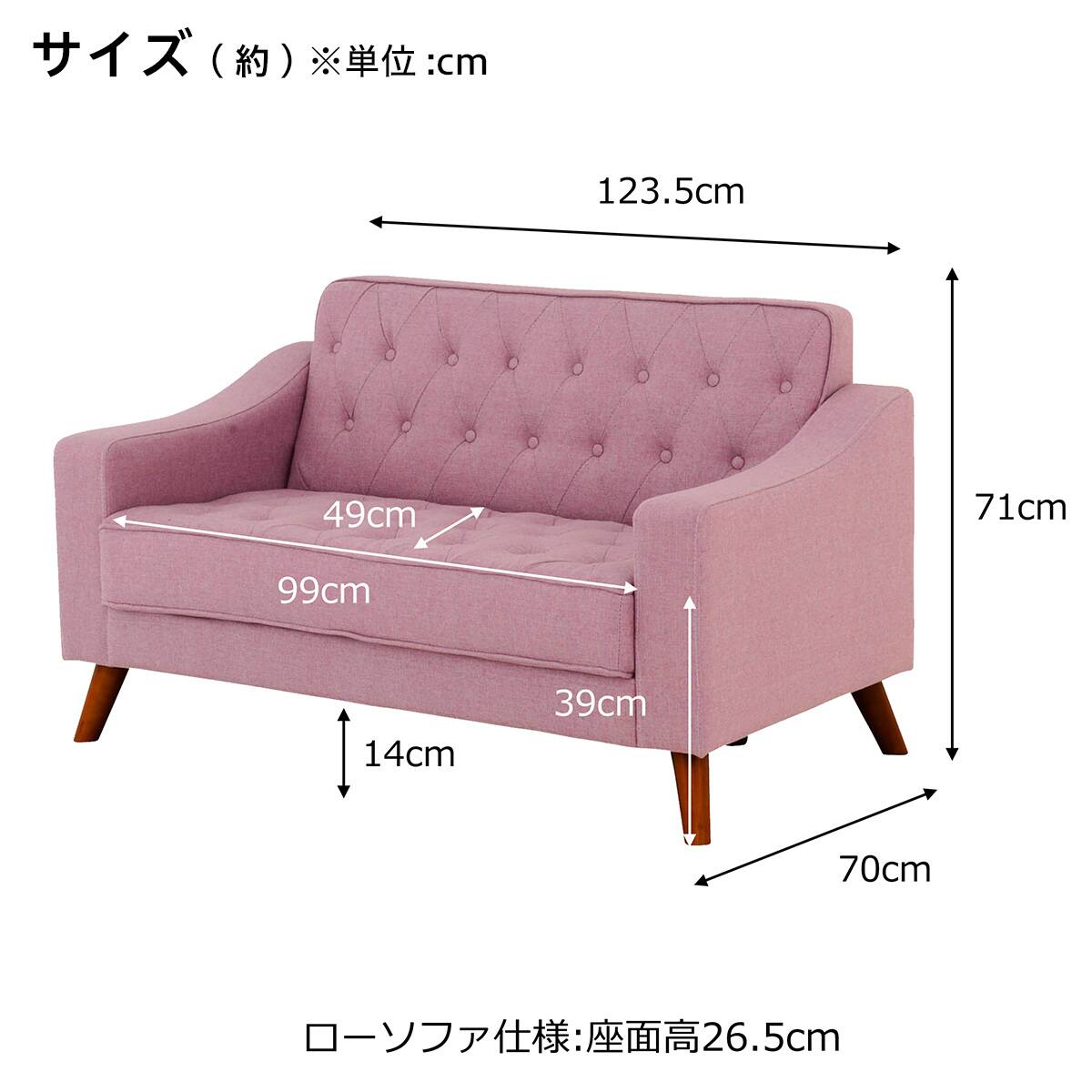 アンティーク2人用ソファ 布 ピンク 通販 ニトリネット 公式 家具 インテリア通販