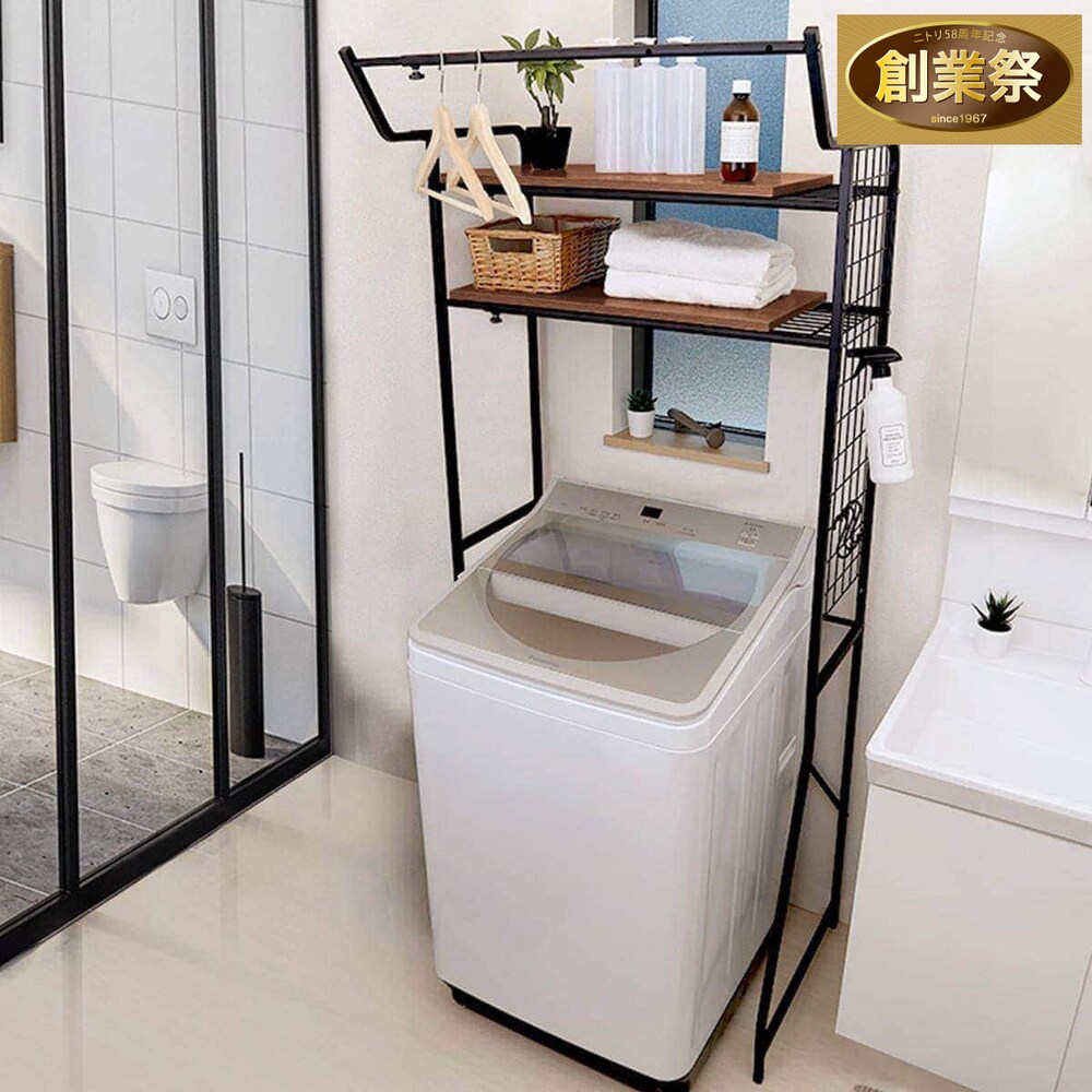 ランドリーラック 洗濯機ラック通販 ニトリネット 公式 家具 インテリア通販