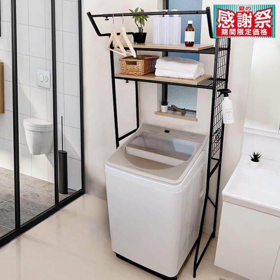 幅調整ができる棚2段タイプ ランドリーラック(ナチュラル) 1枚目画像