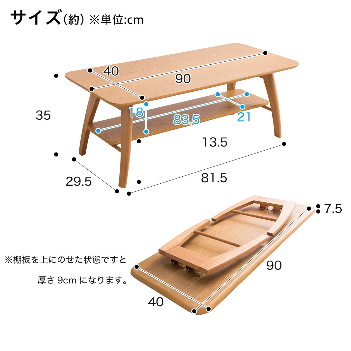 ローテーブル　折りたためる突き板棚付きテーブル　ニトリ 楽天市場】[幅90cm] 折りたためる突き板棚付きテーブル ニトリ