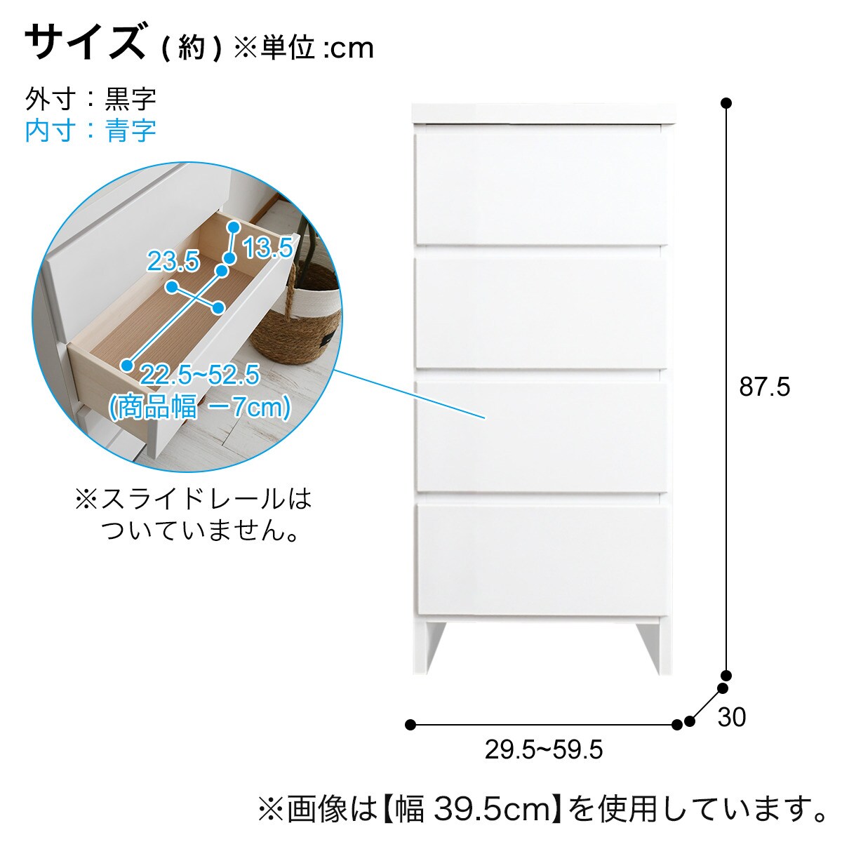 ニトリ　チェスト　幅1385mm 多サイズ展開隙間チェスト（幅44.5×奥行30cm） | ニトリネット