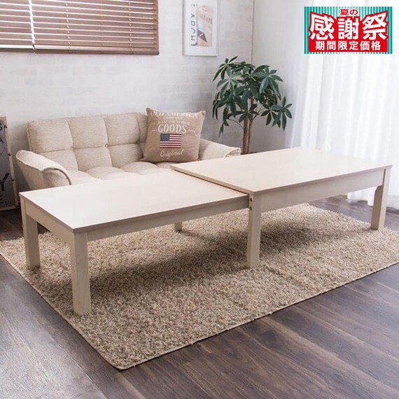 幅が自在に変えられる伸長式テーブル (幅100-180cm RP WW) 1枚目画像