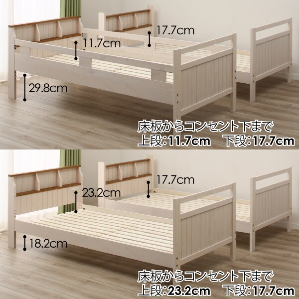 すのこ二段ベッド(Nフレック)