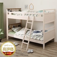 すのこ二段ベッド(Nフレック)