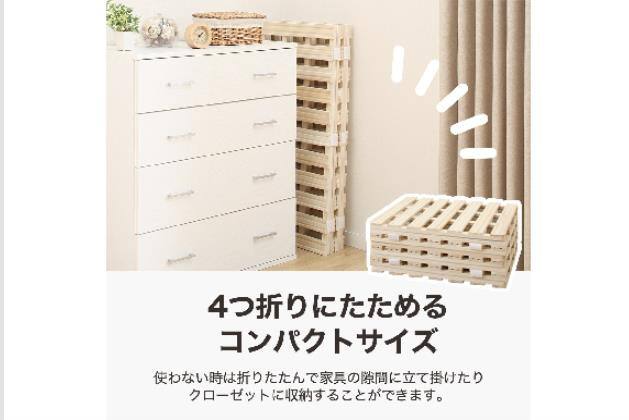 ニトリのスノコベッドCP4-S 4ﾂｵﾘｷﾘｽﾉｺﾍﾞｯﾄﾞCP4-S | ニトリネット【公式】 家具・インテリア通販