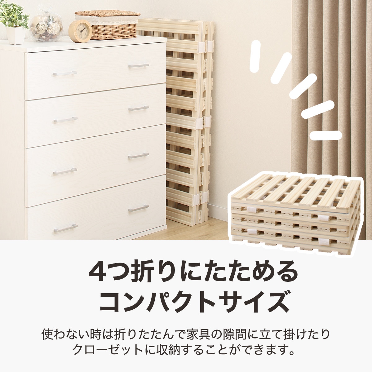 シングル 4つ折りヒノキすのこベッド(CO4)通販 | ニトリネット【公式】 家具・インテリア通販