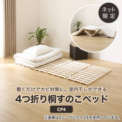 リサイクルサービス八光】幅124.5㎝ ニトリ セミダブルベッド スピース2 WW