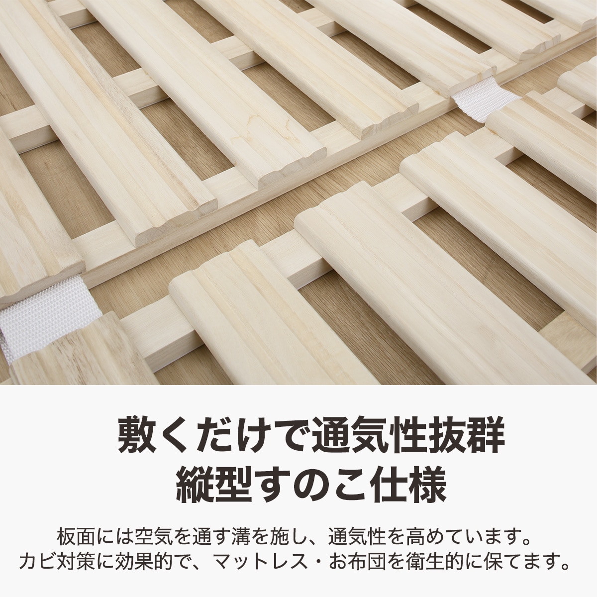 セミダブル 4つ折り桐すのこベッド(CP4) | ニトリネット【公式