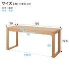 タモ突板の木目がうつくしい天然木デスク 奥行59cm(幅150cm ライトブラウン) 14枚目画像