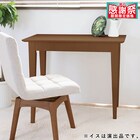 天然木スリムデスク(幅90cm GRC WN) 1枚目画像