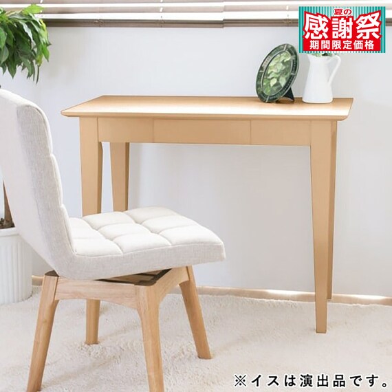 天然木スリムデスク(幅90cm GRC NA) 1枚目画像