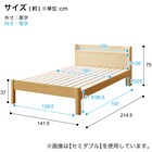 ダブル 頑丈こぼれ止め棚付きベッドフレーム(NA) 13枚目画像