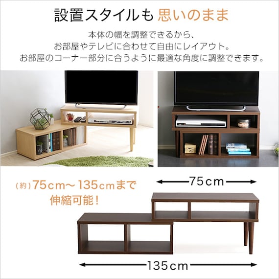 奥行き30cm伸長式テレビ台 (幅75-135cm OAK) 2枚目画像