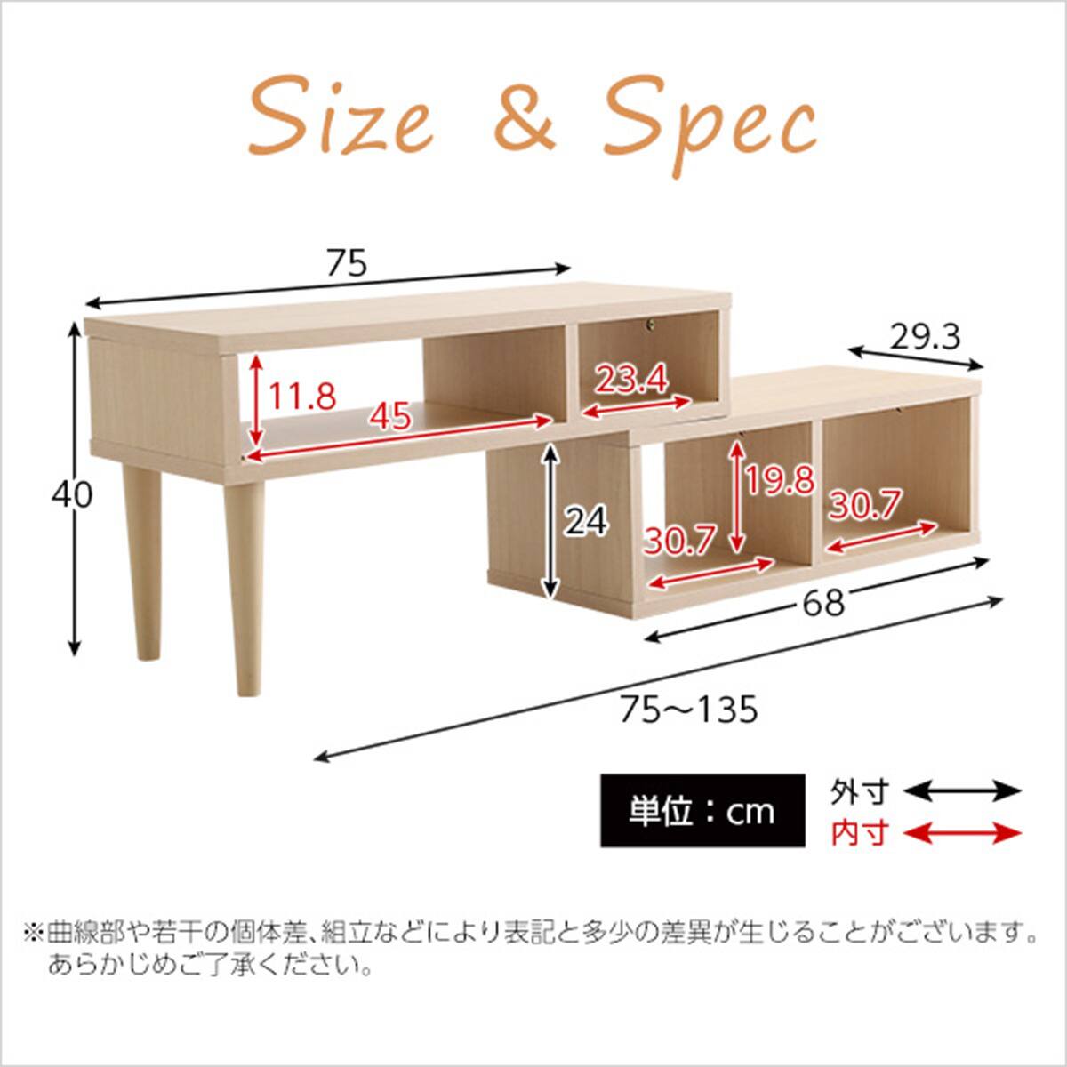 奥行き30cm伸長式テレビ台 (幅75-135cm OAK) | ニトリネット【公式