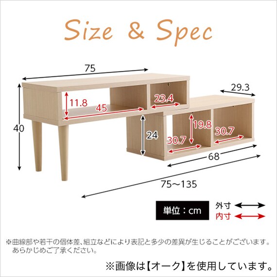 奥行き30cm伸長式テレビ台 (幅75-135cm WW) 19枚目画像