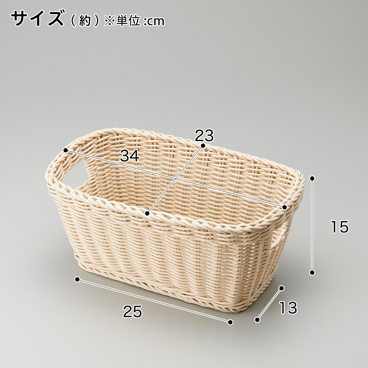ラタン調洗えるバスケット通販 ニトリネット 公式 家具 インテリア通販