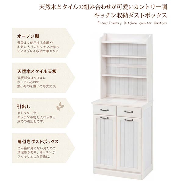 フレンチカントリーキッチンカウンター ダストボックス付き 幅59cm 通販 ニトリネット 公式 家具 インテリア通販