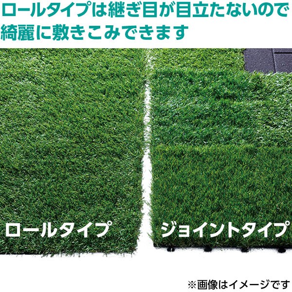 軽くて水はけの良いリアル人工芝 クアトロターフ通販 ニトリネット 公式 家具 インテリア通販