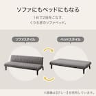 ソファベッド 布張りタイプ (GS-SP LGY) 2枚目画像