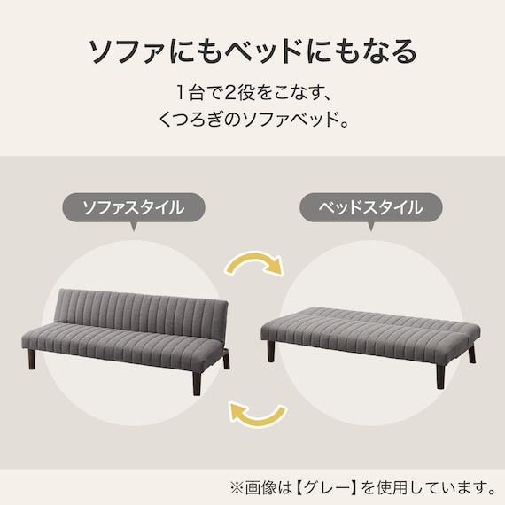 ソファベッド 布張りタイプ (GS-SP LGY) 2枚目画像