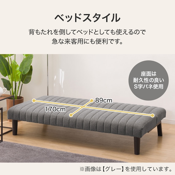 ソファベッド 布張りタイプ (GS-SP LGY) 4枚目画像