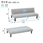 ソファベッド 布張りタイプ (GS-SP LGY) 17枚目画像