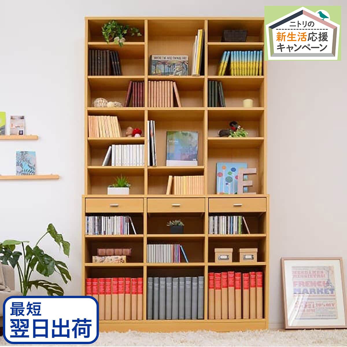 引き出し付きハイタイプ壁面収納 1 Na 通販 ニトリネット 公式 家具 インテリア通販