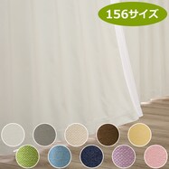 【サイズ合えばお買得】遮光1級・保温・遮熱・遮音カーテン