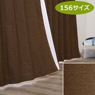 【サイズ合えばお買得】遮光1級・保温・遮熱・遮音カーテン　ダークブラウン(DBR)