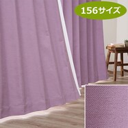 【サイズ合えばお買得】遮光1級・保温・遮熱・遮音カーテン　パープル(PU)