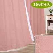 【サイズ合えばお買得】遮光1級・保温・遮熱・遮音カーテン　ピンク(PI)