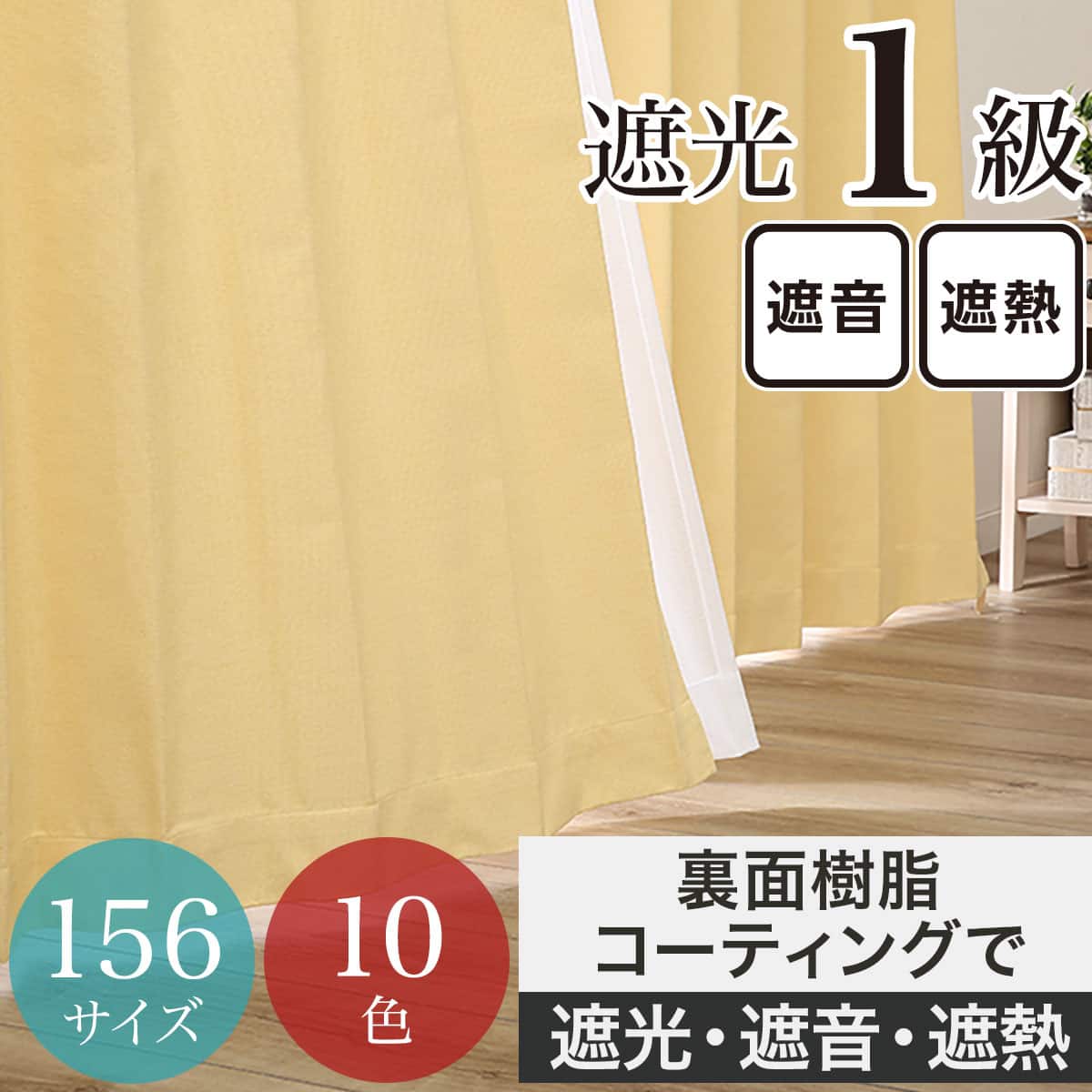 【早いもの勝ち】NITORI　カーテン遮光1級 564346701.jpg?ts=20250704090644011
