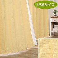 【サイズ合えばお買得】遮光1級・保温・遮熱・遮音カーテン　イエロー(YE)