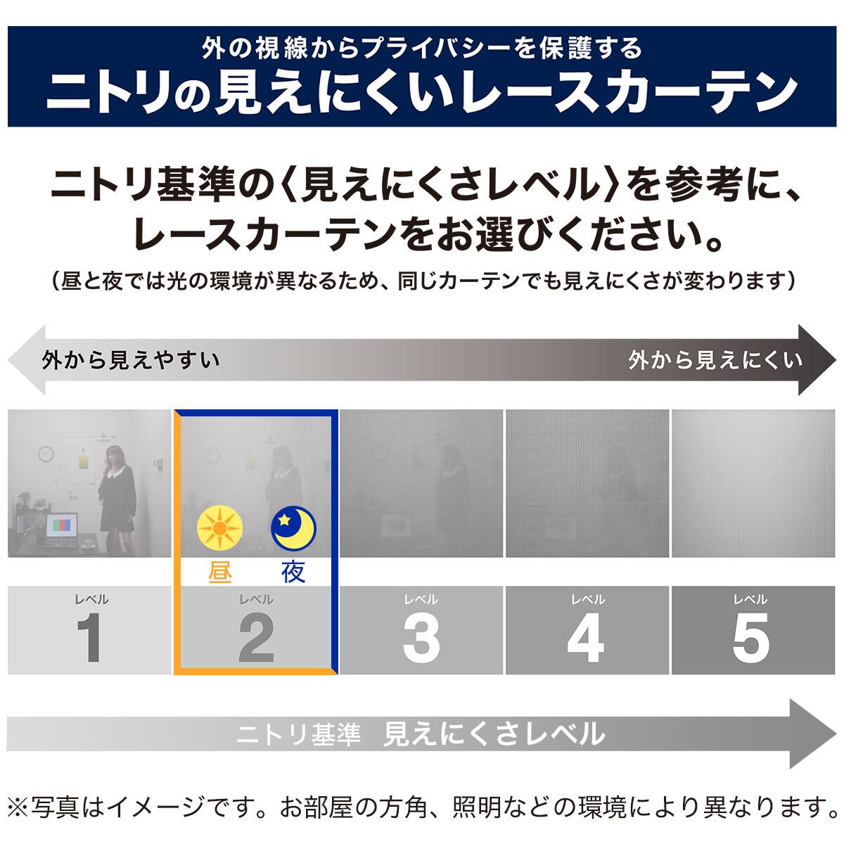 遮熱 保温 光触媒 ミラー156サイズレースカーテン エコオアシス Wh 100 198 2 通販 ニトリネット 公式 家具 インテリア通販 遮熱 保温 光触媒 ミラー156サイズレースカーテン エコオアシス Wh 100 198 2 通販 ニトリネット 公式 家具 インテリア通販
