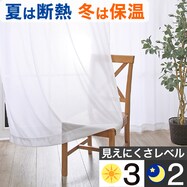 【省エネ・節電】保温・遮熱・光触媒・ミラー156サイズレースカーテン　エコオアシス(WH)