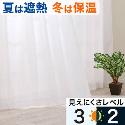 ミラーレースカーテン通販 | ニトリネット【公式】 家具・インテリア通販