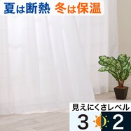 【省エネ・節電】保温・遮熱・光触媒・ミラー156サイズレースカーテン エコオアシス(WH)【期間限定価格:8/7~9/24まで】