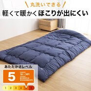 掛け布団　シンサレートウルトラ