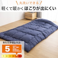 掛け布団 シンサレートウルトラ