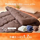 掛け布団 シンサレートウルトラ (ブラウンSD) 1枚目画像