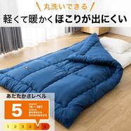 軽く て 暖かい 布団の検索結果 ニトリネット 公式 家具 インテリア通販