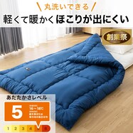 【送料無料】国産掛け布団 シンサレートウルトラ 国産【期間限定価格:8/8~9/24まで】