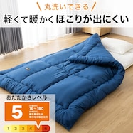 【送料無料】国産掛け布団 シンサレートウルトラ 国産